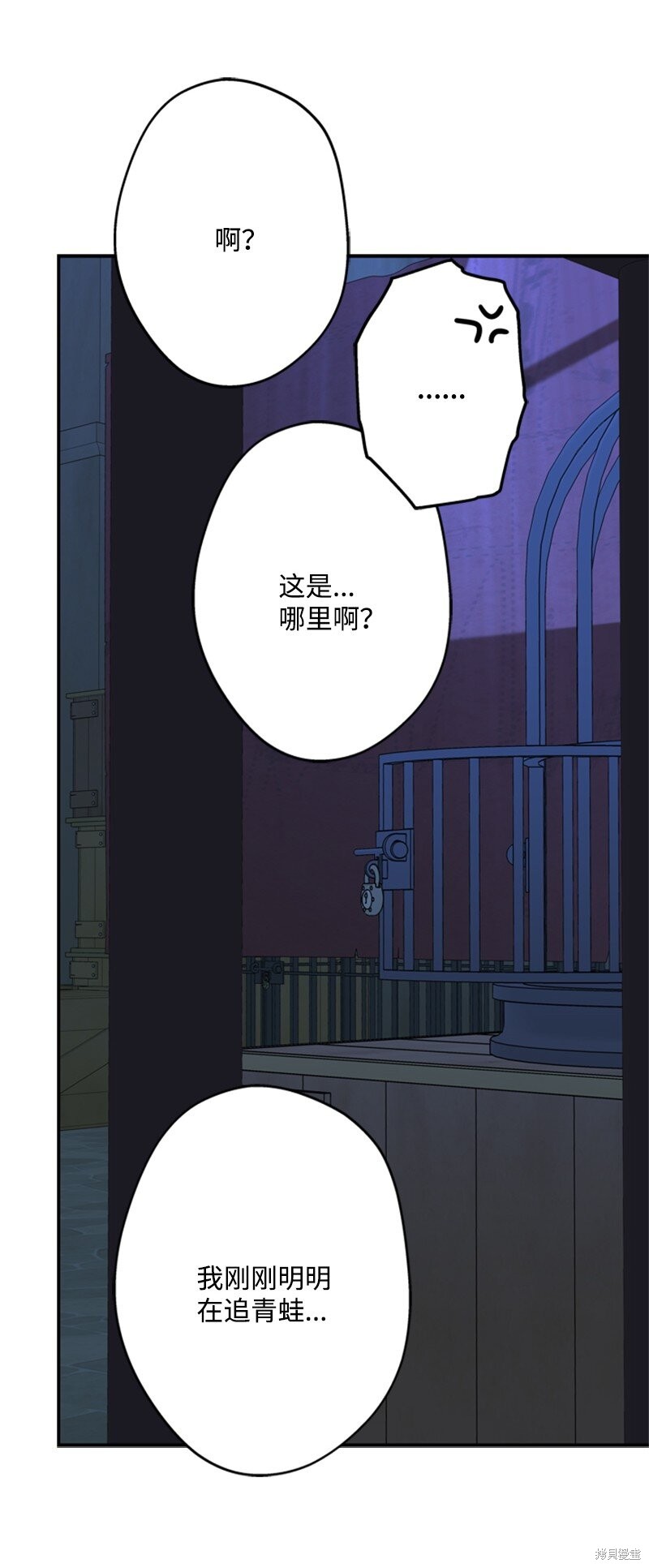 打工吧！天才魔法师 第41话 第13页