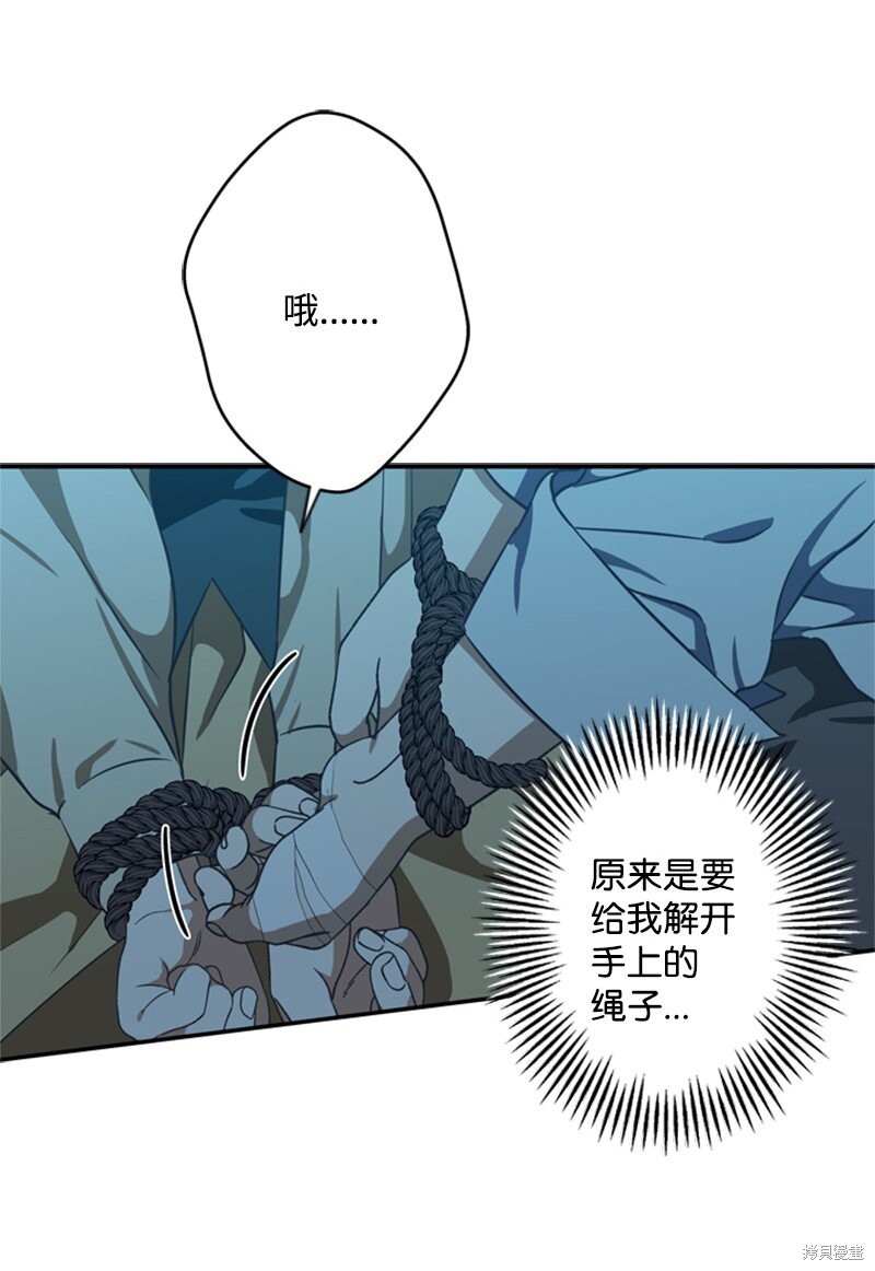 打工吧！天才魔法师 第41话 第16页