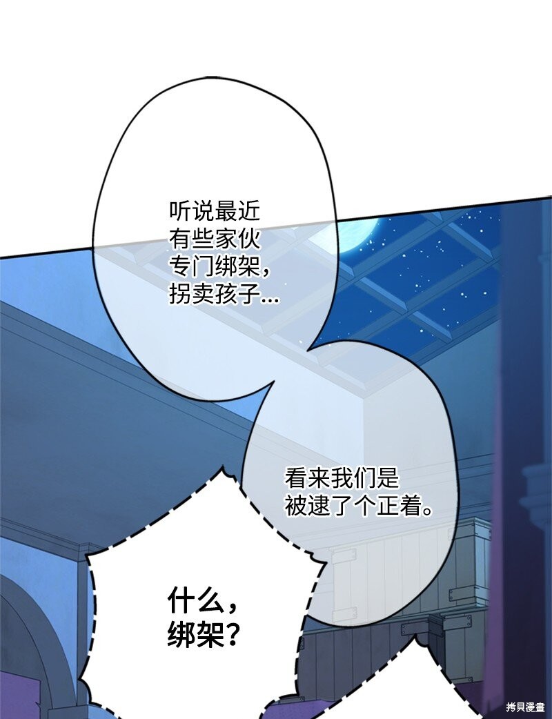 打工吧！天才魔法师 第41话 第17页