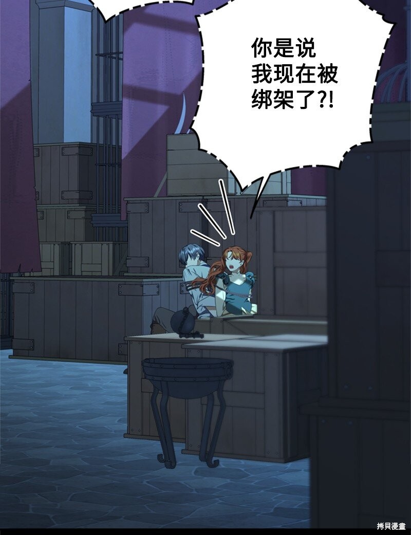 打工吧！天才魔法师 第41话 第18页