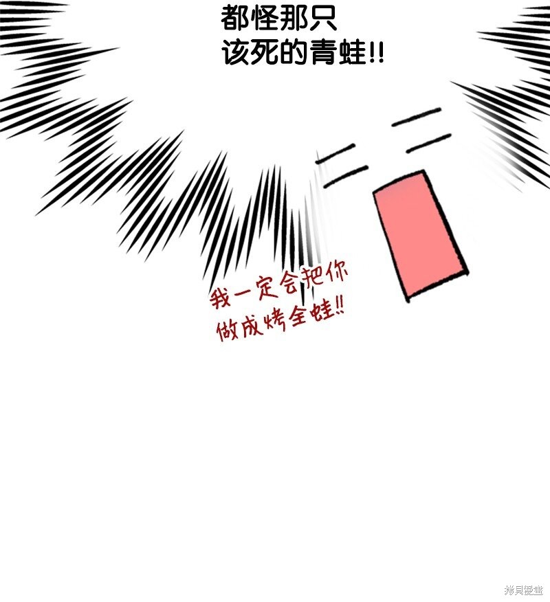 打工吧！天才魔法师 第41话 第20页
