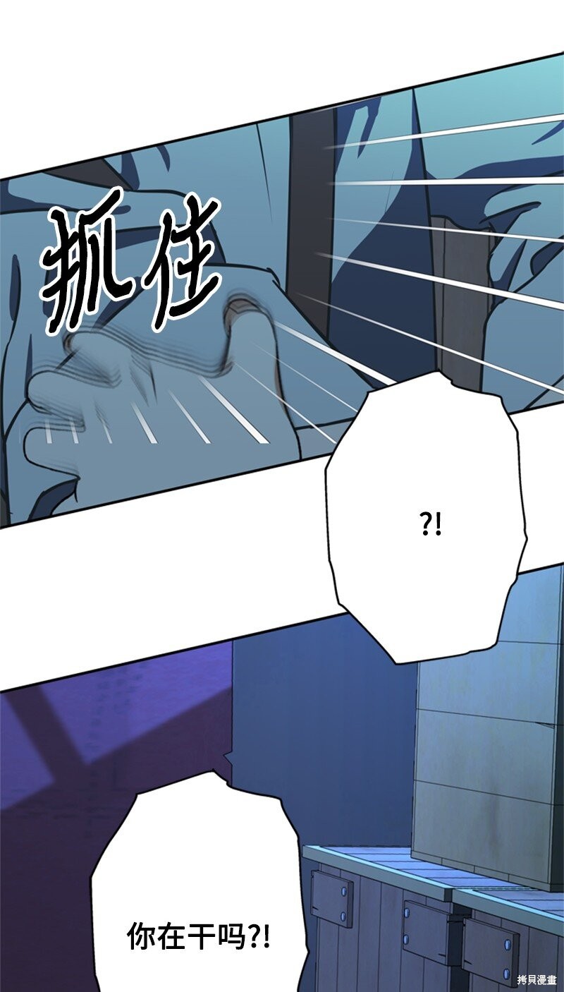 打工吧！天才魔法师 第41话 第25页