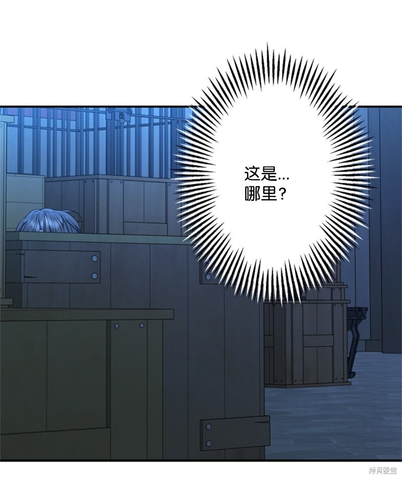 打工吧！天才魔法师 第41话 第4页