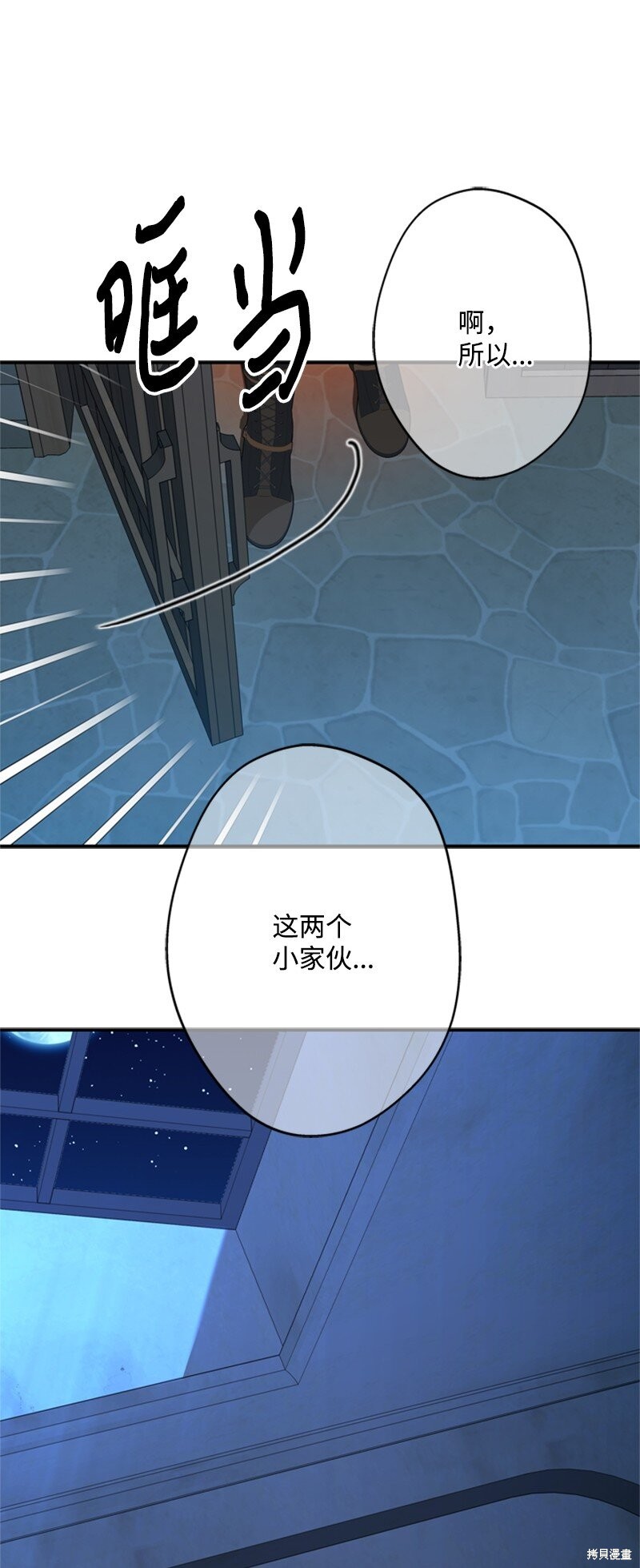 打工吧！天才魔法师 第41话 第32页