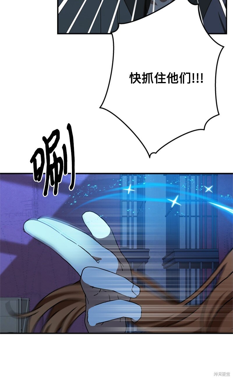 打工吧！天才魔法师 第41话 第35页