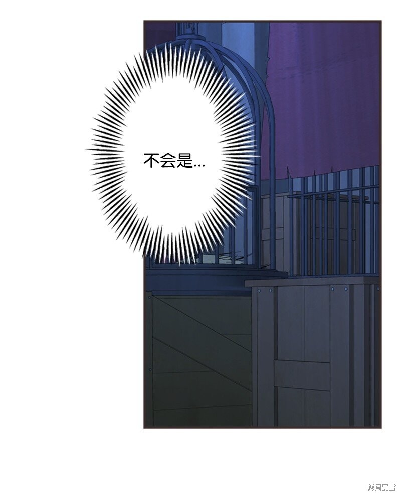 打工吧！天才魔法师 第41话 第5页