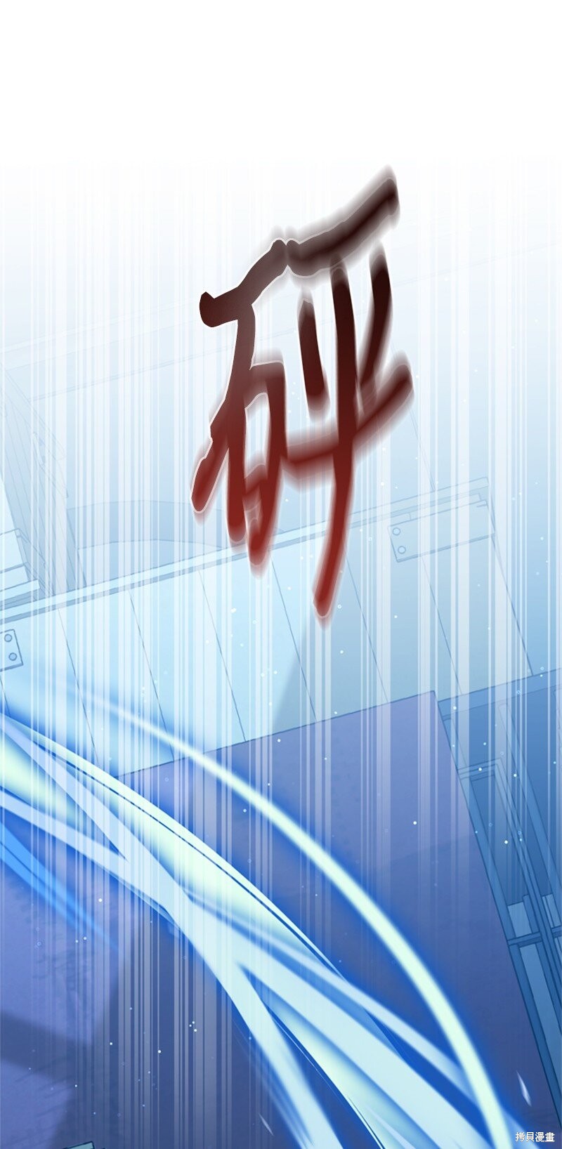 打工吧！天才魔法师 第41话 第48页