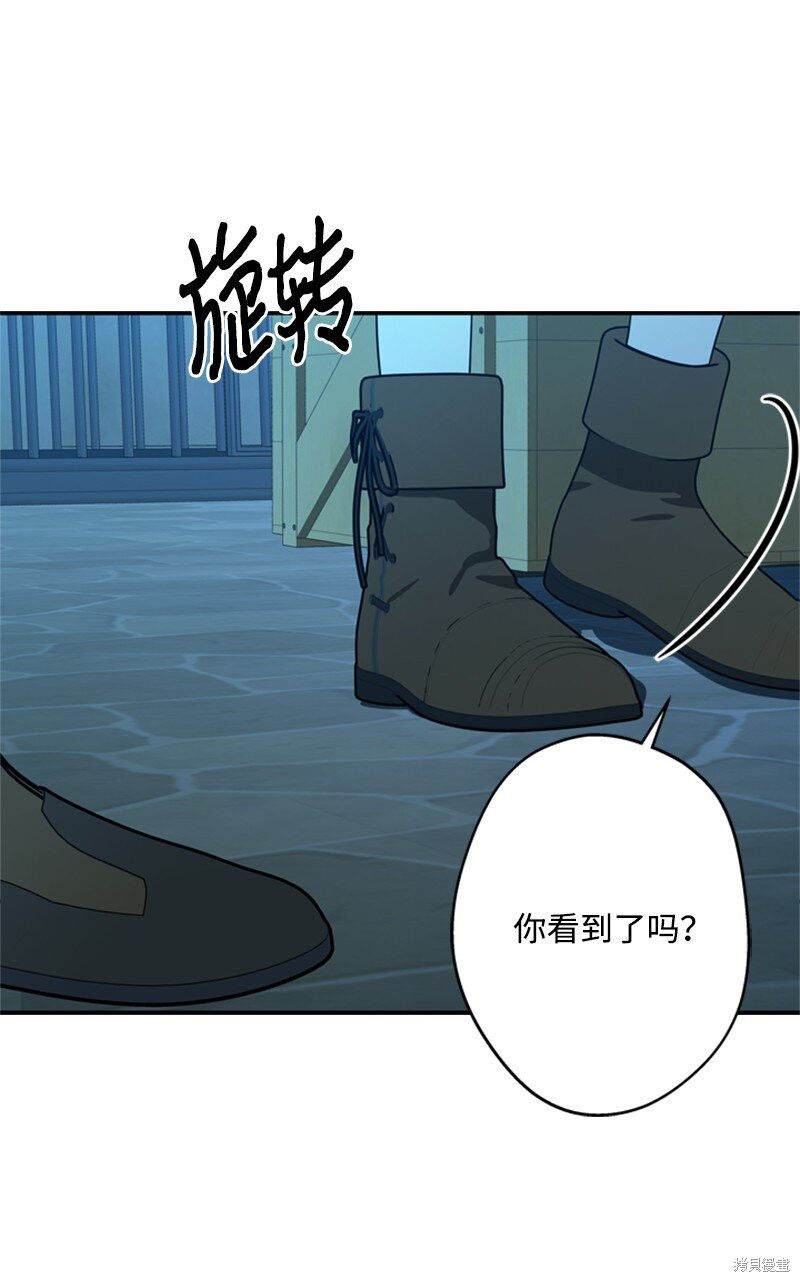 打工吧！天才魔法师 第41话 第51页
