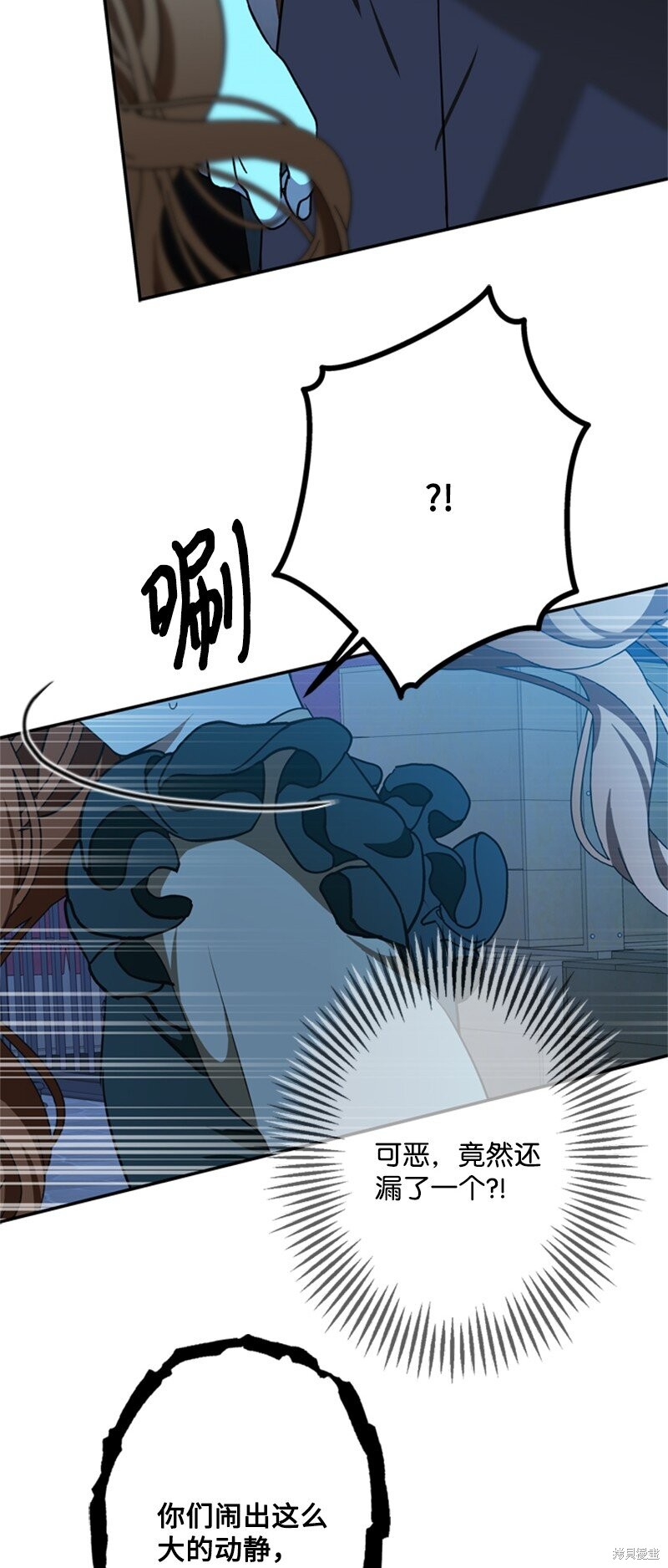 打工吧！天才魔法师 第41话 第55页