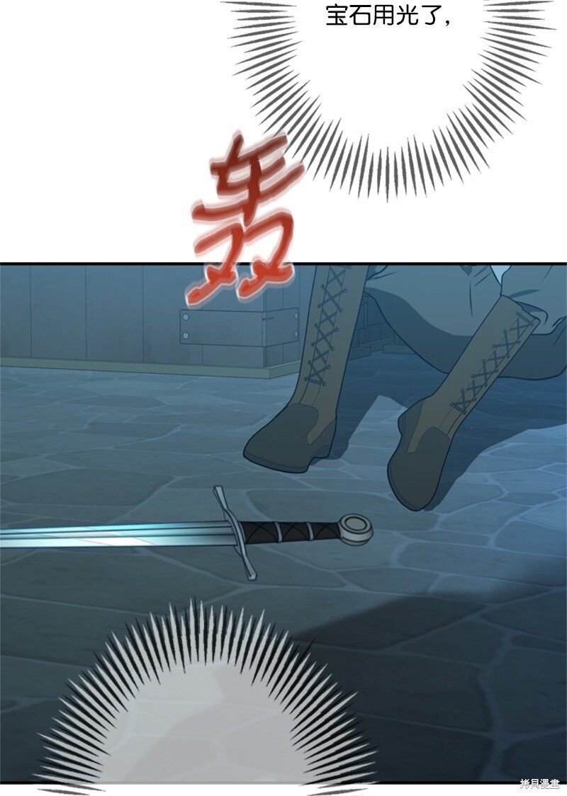 打工吧！天才魔法师 第41话 第58页
