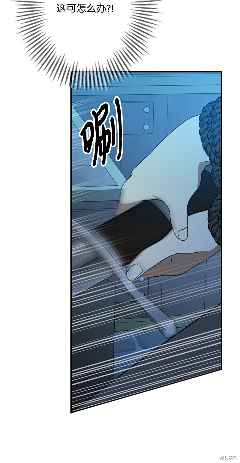 打工吧！天才魔法师 第41话 第59页