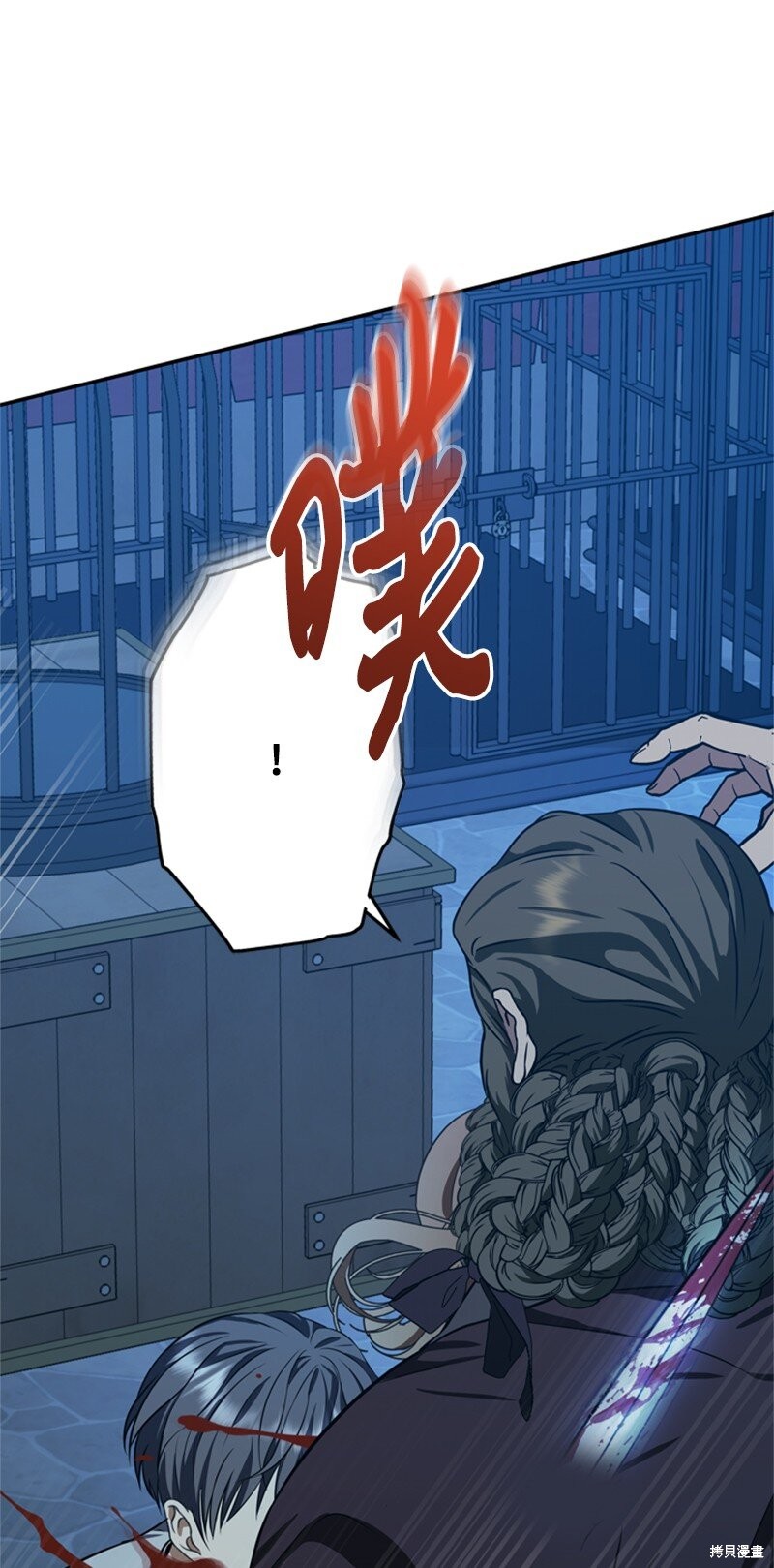 打工吧！天才魔法师 第41话 第60页