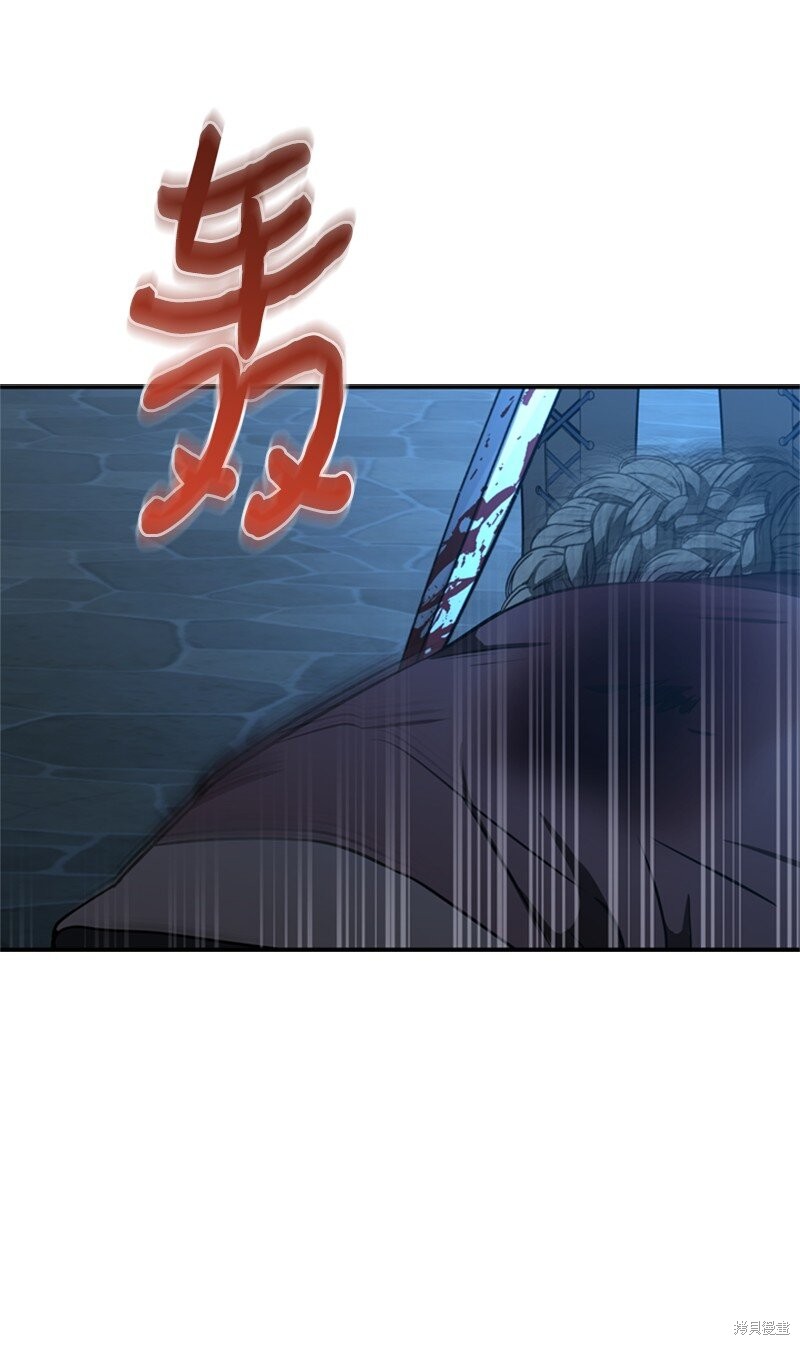 打工吧！天才魔法师 第41话 第63页