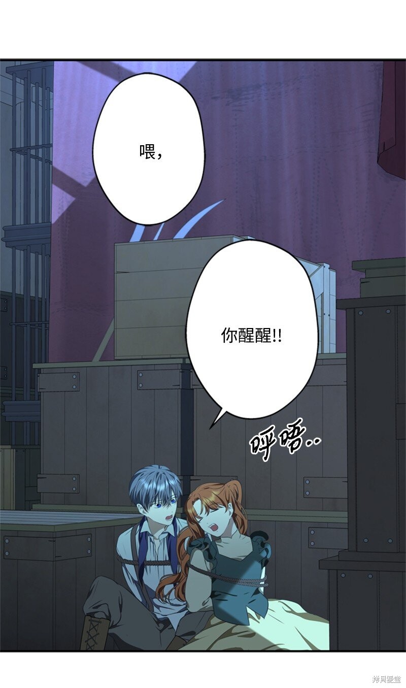 打工吧！天才魔法师 第41话 第10页