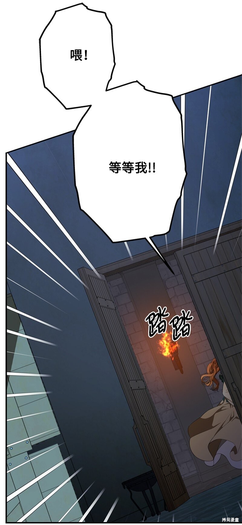 打工吧！天才魔法师 第42话 第14页