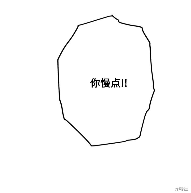 打工吧！天才魔法师 第42话 第15页