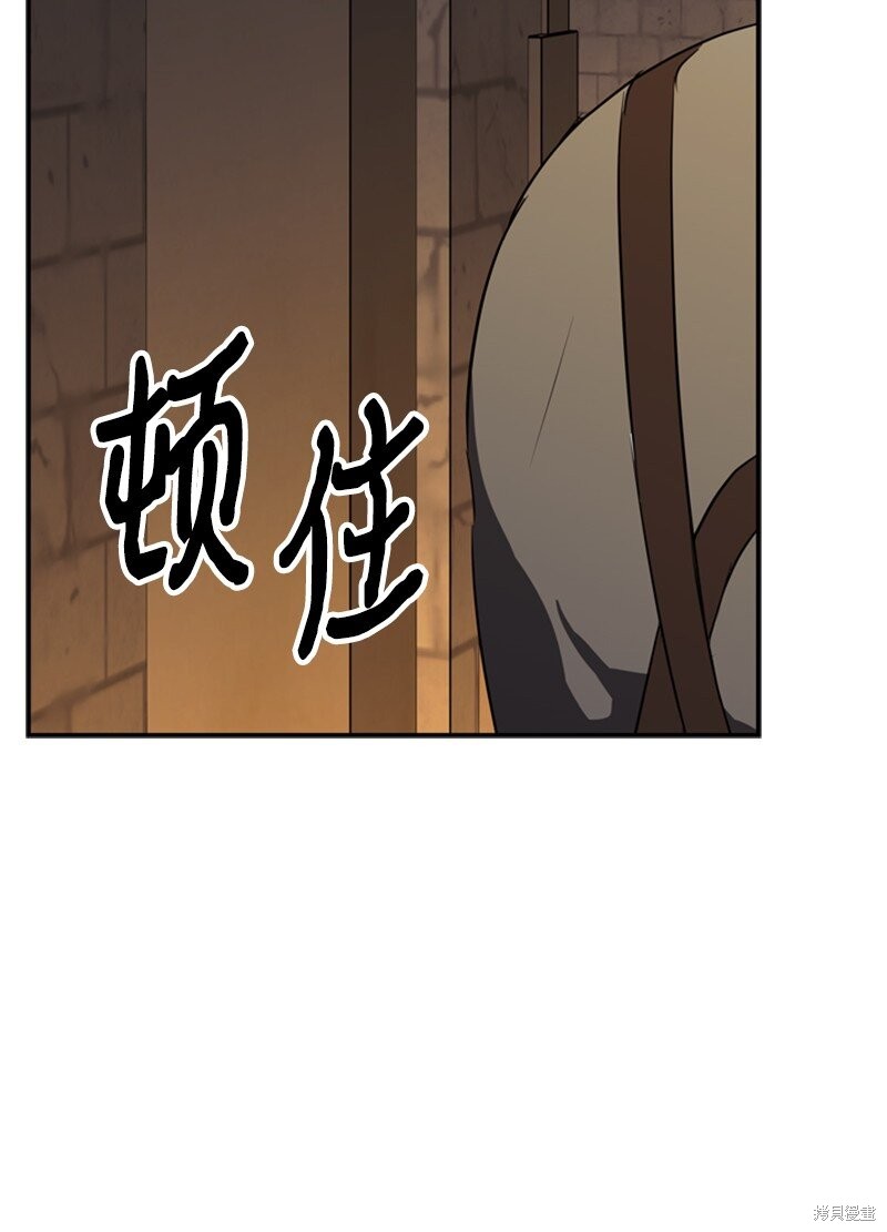 打工吧！天才魔法师 第42话 第23页