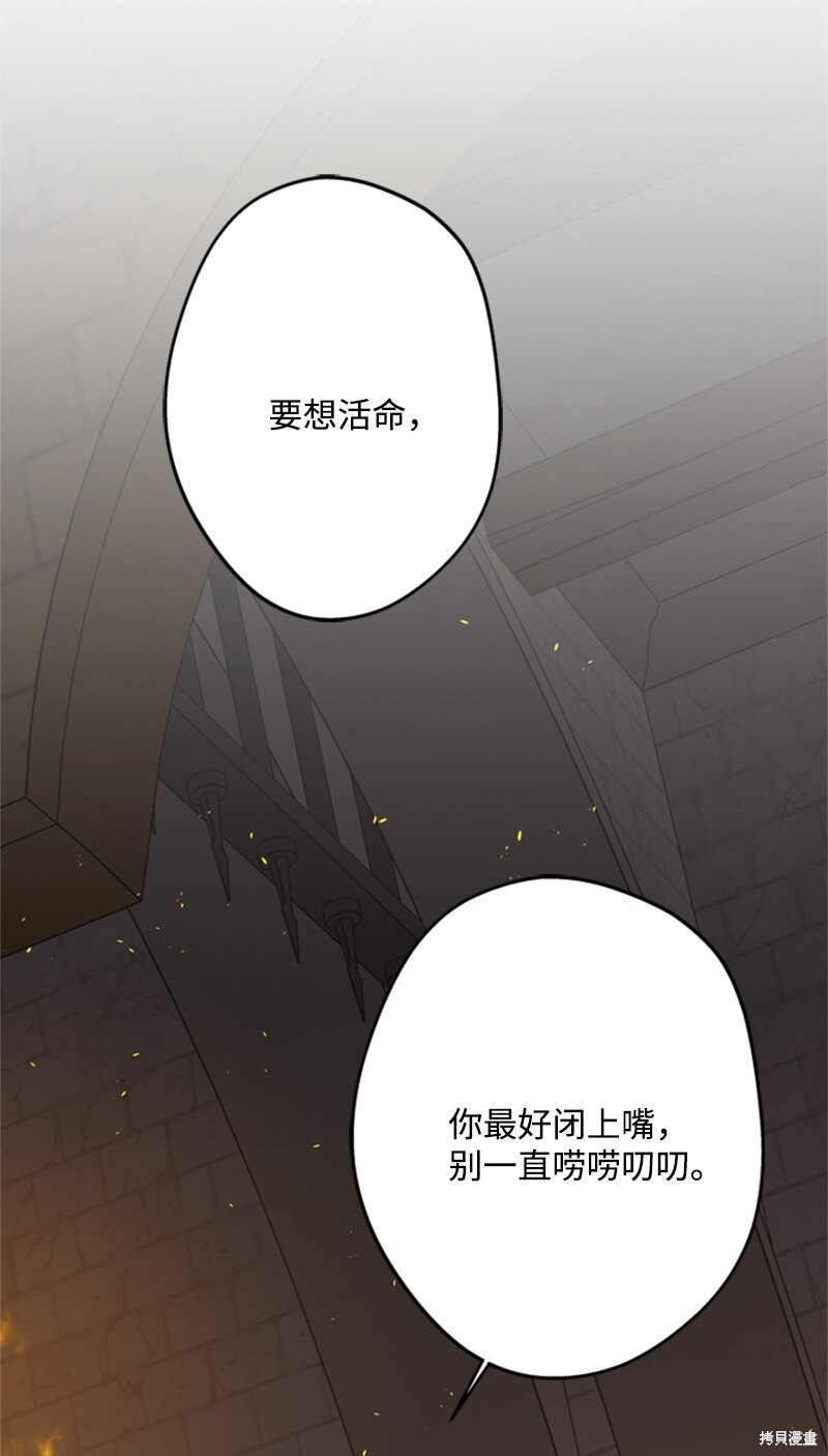 打工吧！天才魔法师 第42话 第33页