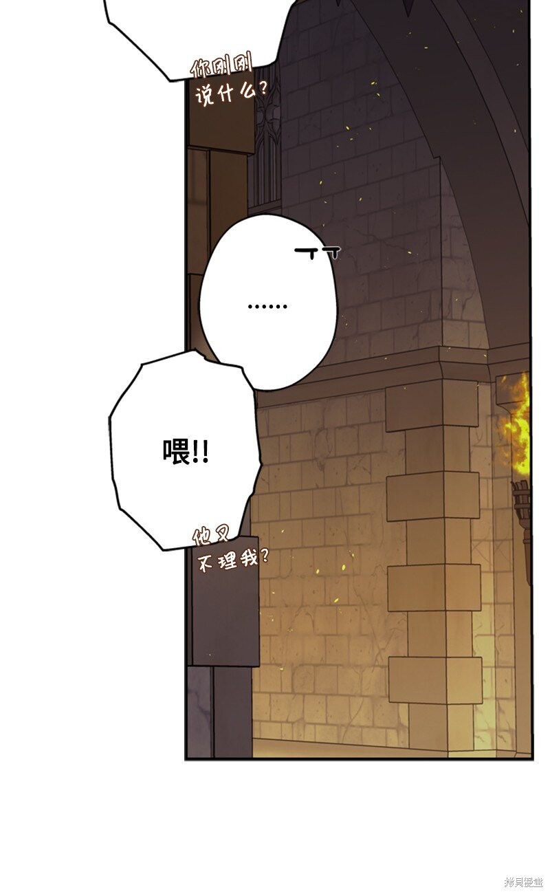 打工吧！天才魔法师 第42话 第36页