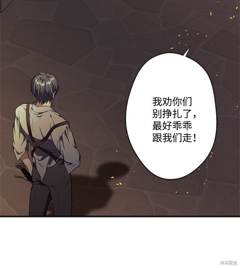 打工吧！天才魔法师 第42话 第39页