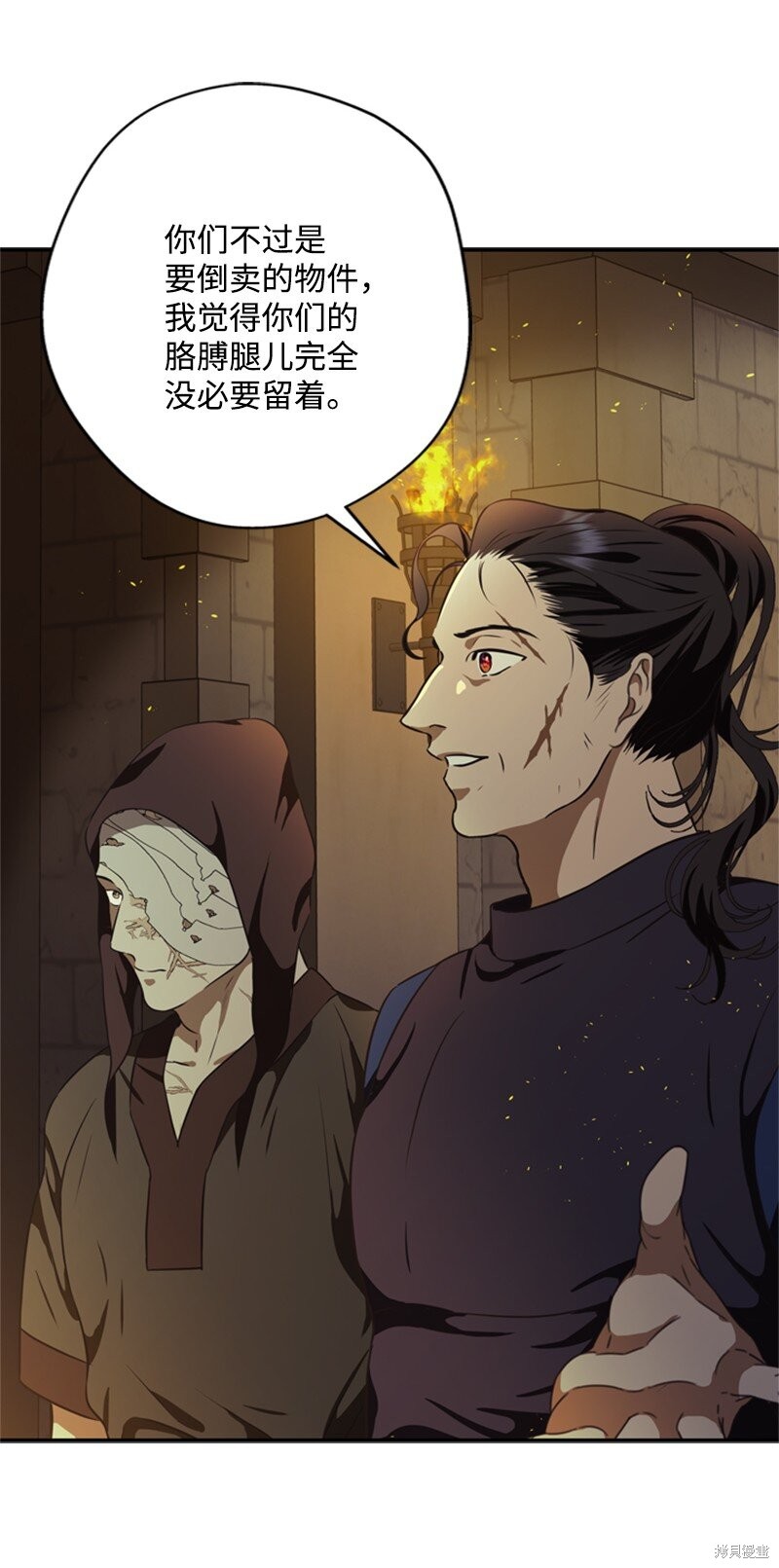 打工吧！天才魔法师 第42话 第40页