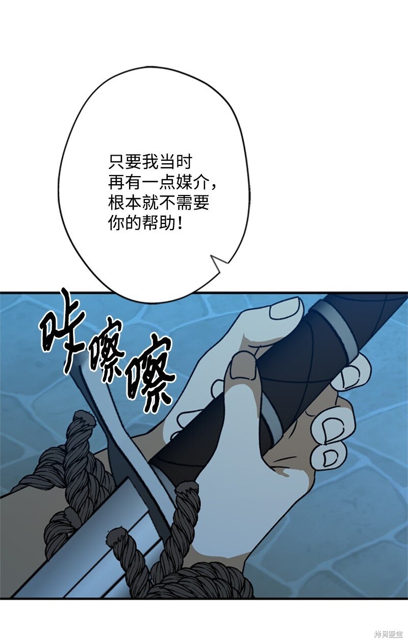 打工吧！天才魔法师 第42话 第5页