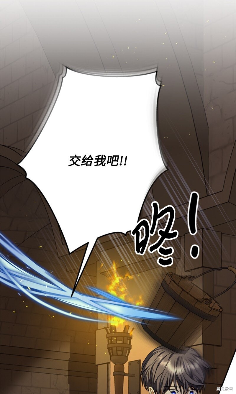 打工吧！天才魔法师 第42话 第42页