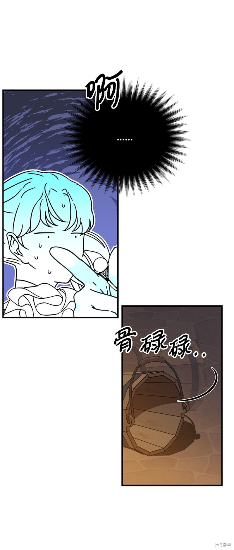 打工吧！天才魔法师 第42话 第44页