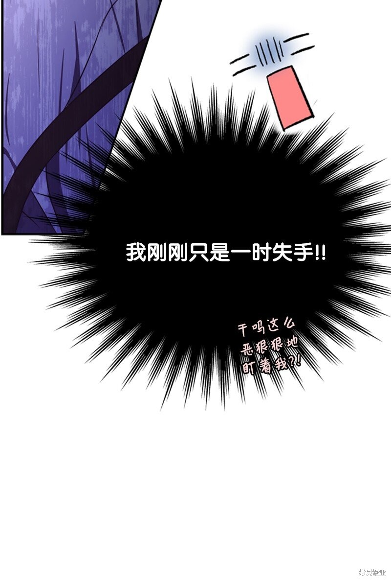 打工吧！天才魔法师 第42话 第47页