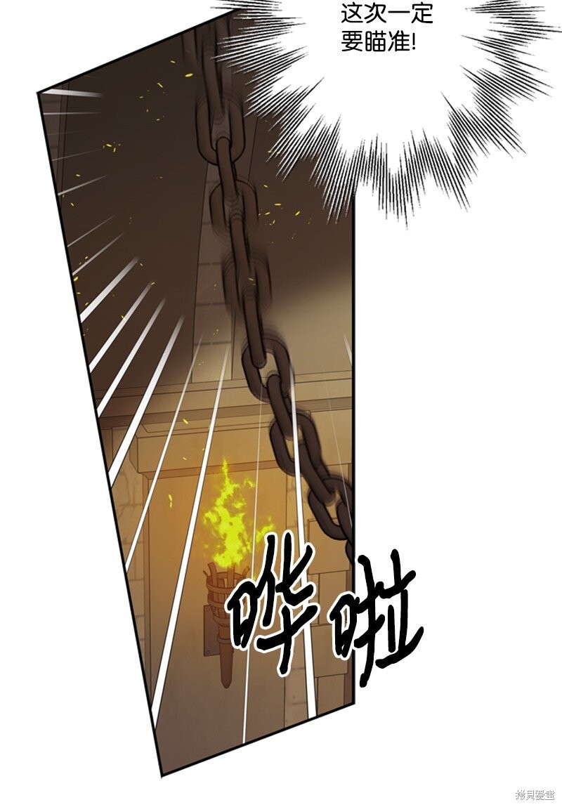 打工吧！天才魔法师 第42话 第51页