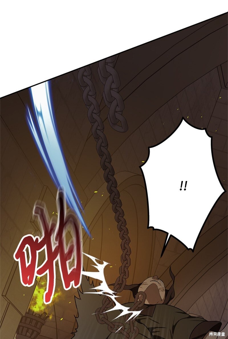 打工吧！天才魔法师 第42话 第52页