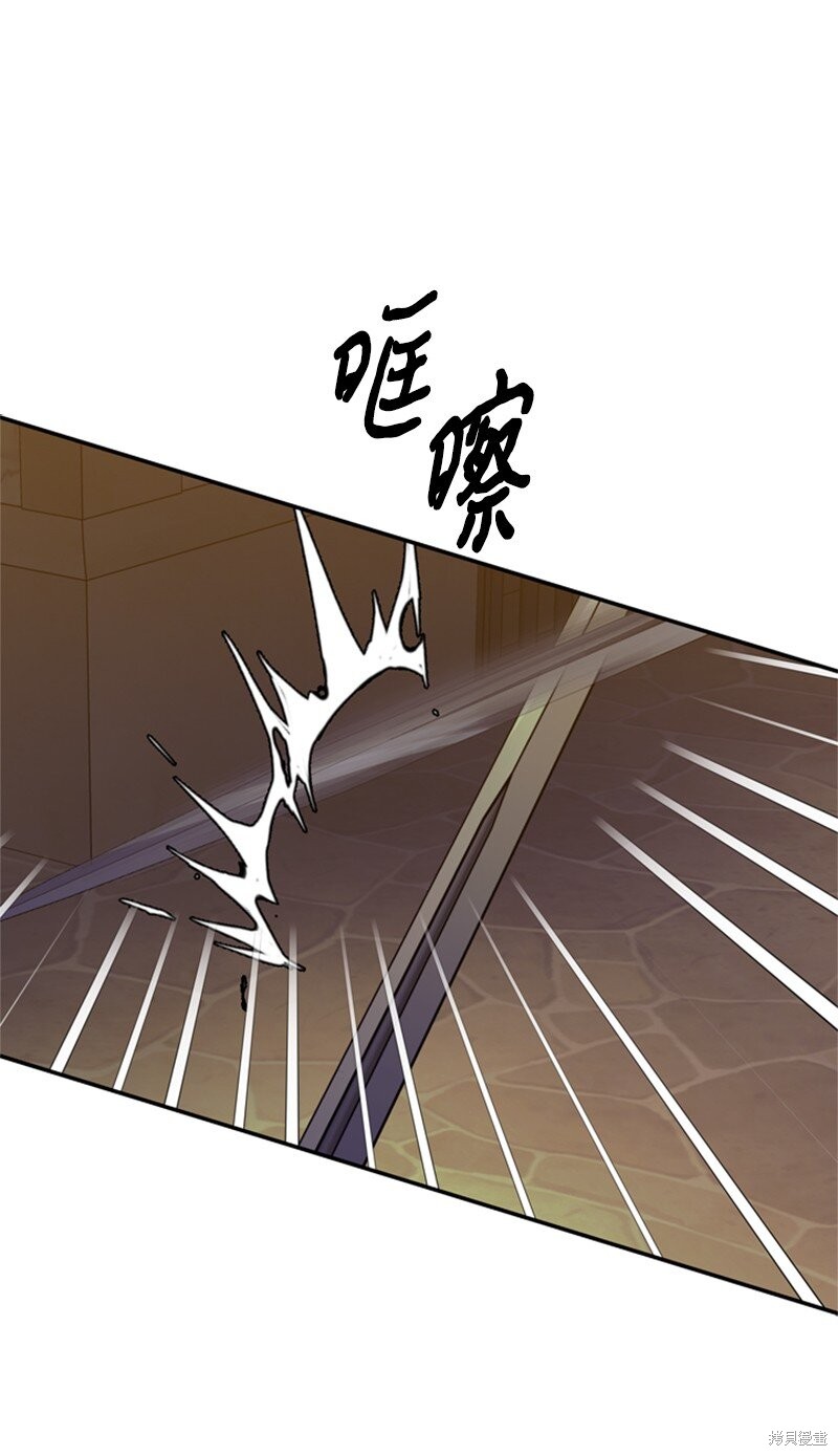 打工吧！天才魔法师 第42话 第55页