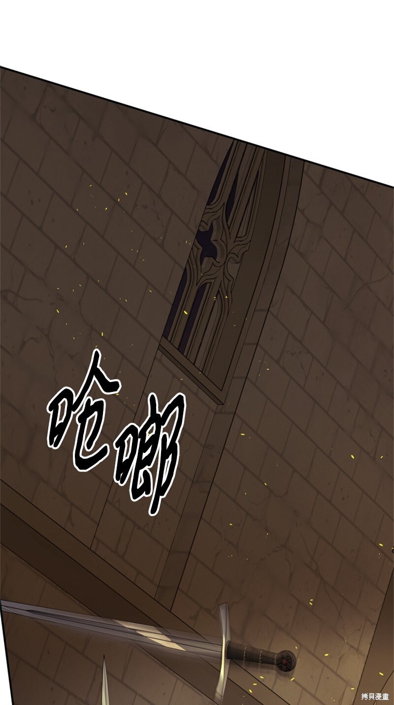 打工吧！天才魔法师 第42话 第56页