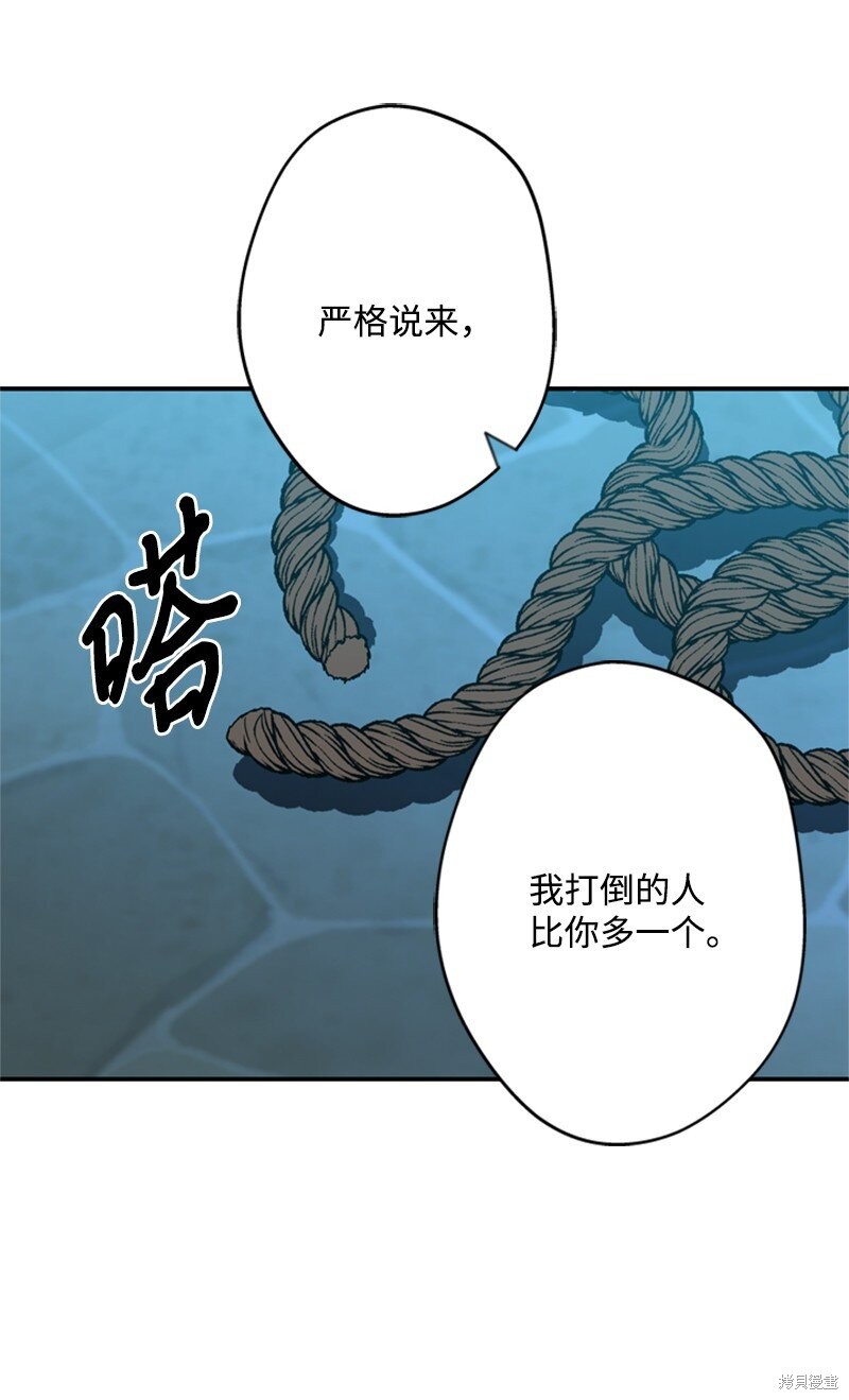 打工吧！天才魔法师 第42话 第7页