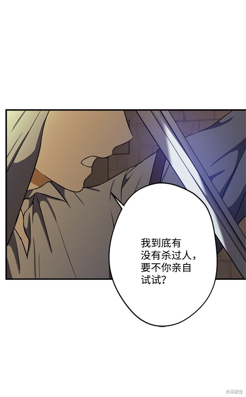 打工吧！天才魔法师 第42话 第64页