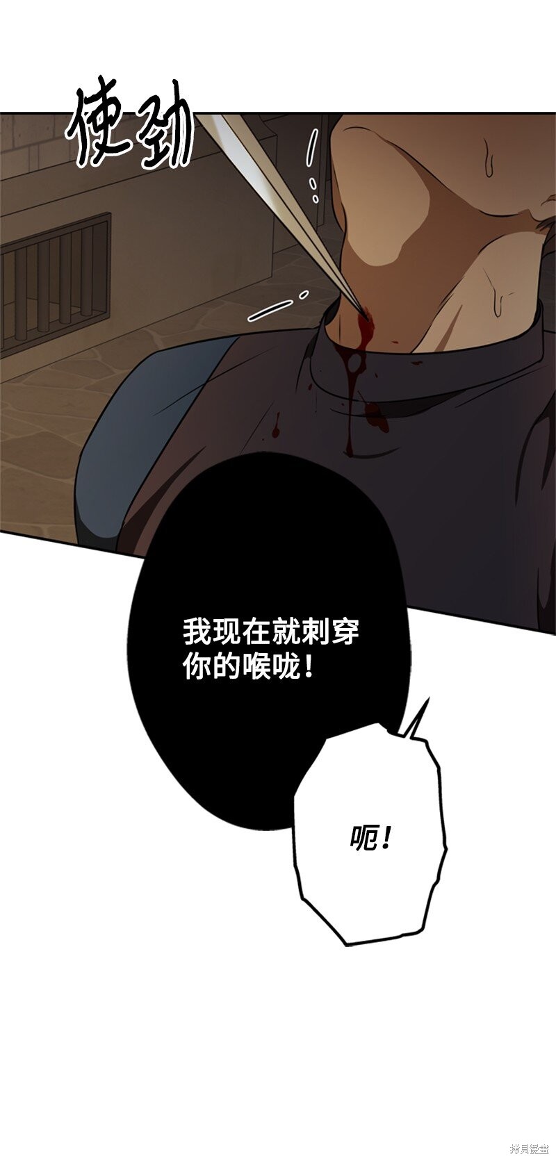 打工吧！天才魔法师 第42话 第66页
