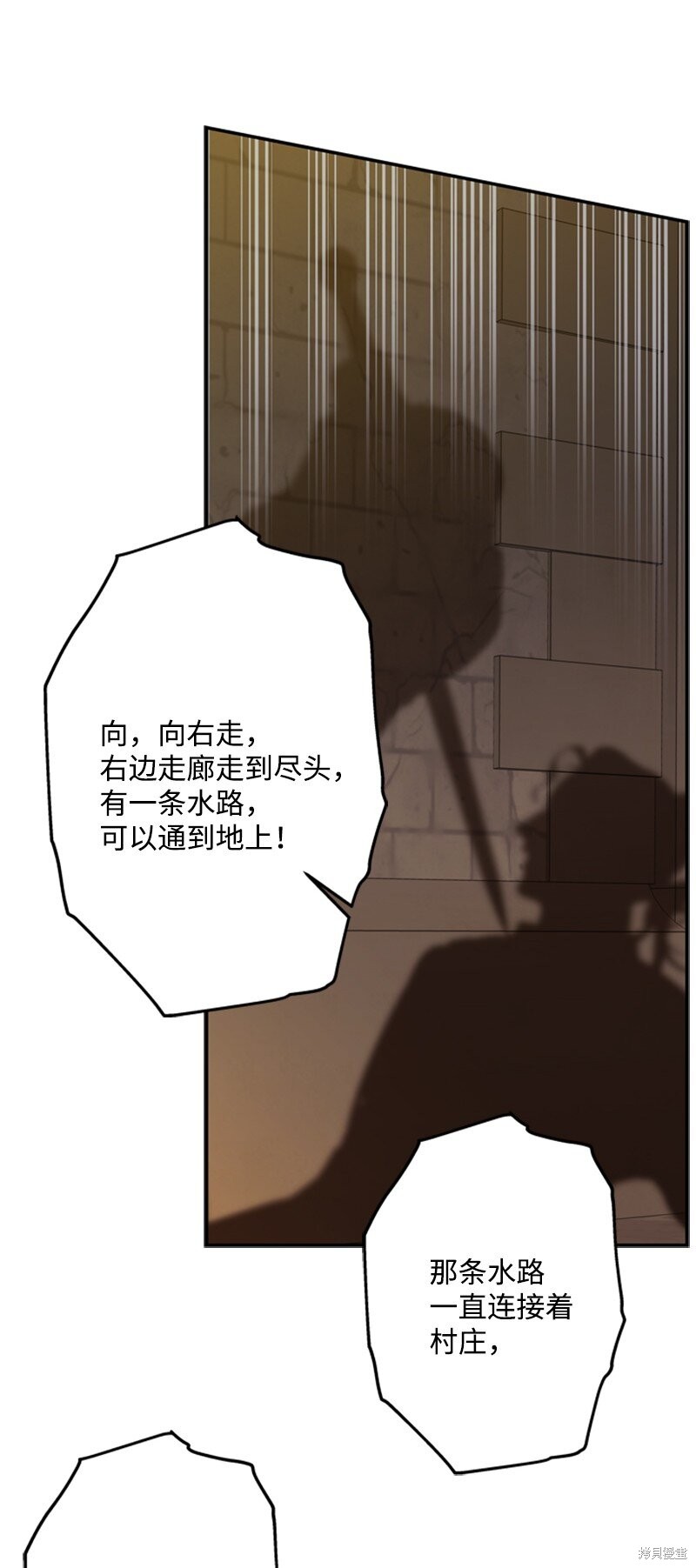 打工吧！天才魔法师 第42话 第68页
