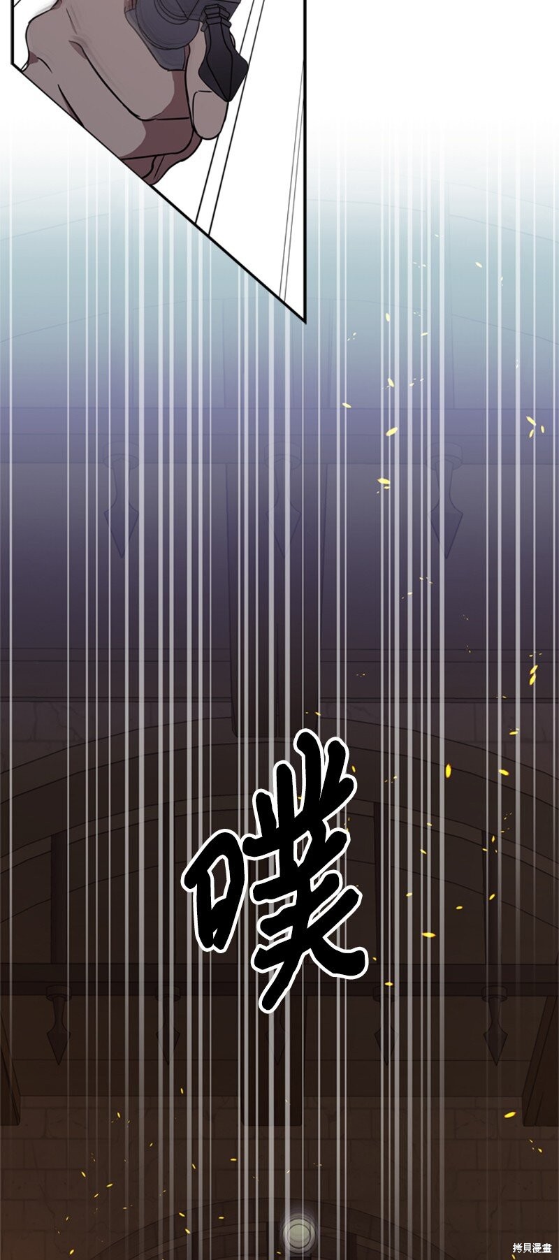 打工吧！天才魔法师 第42话 第70页