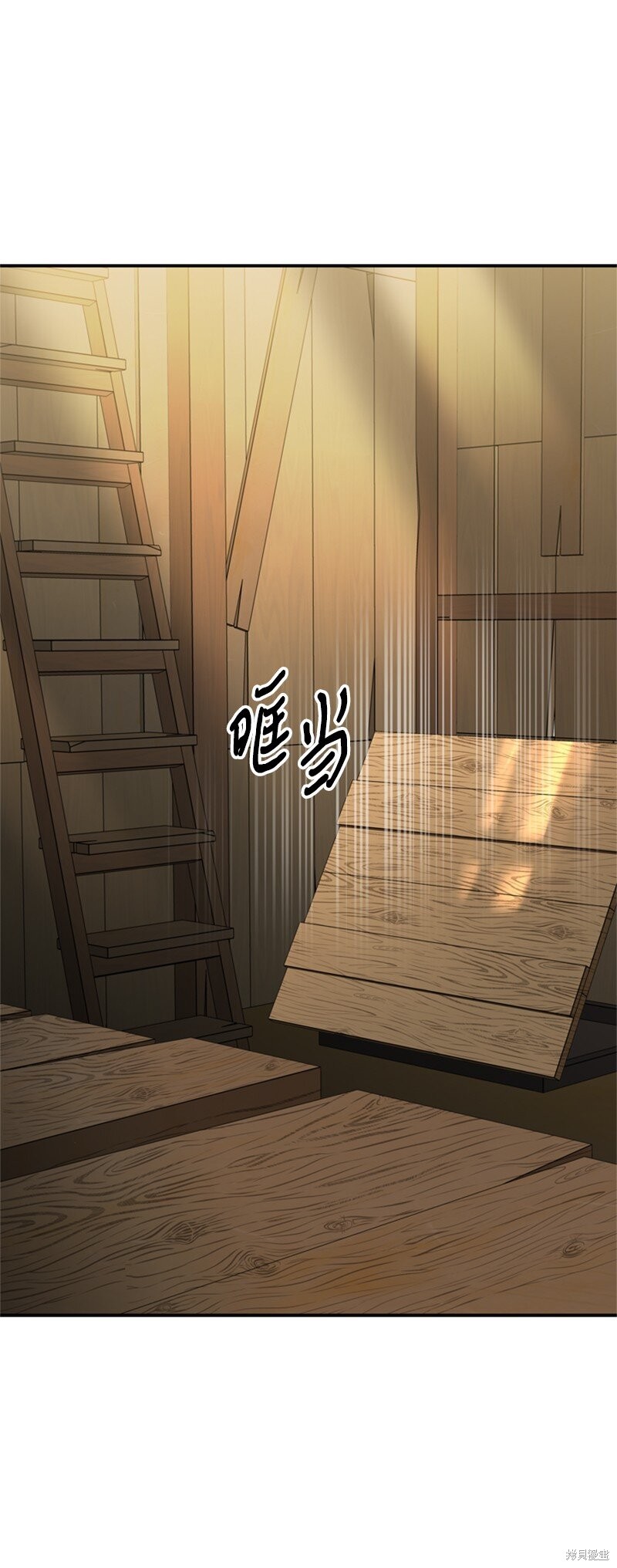 打工吧！天才魔法师 第42话 第80页
