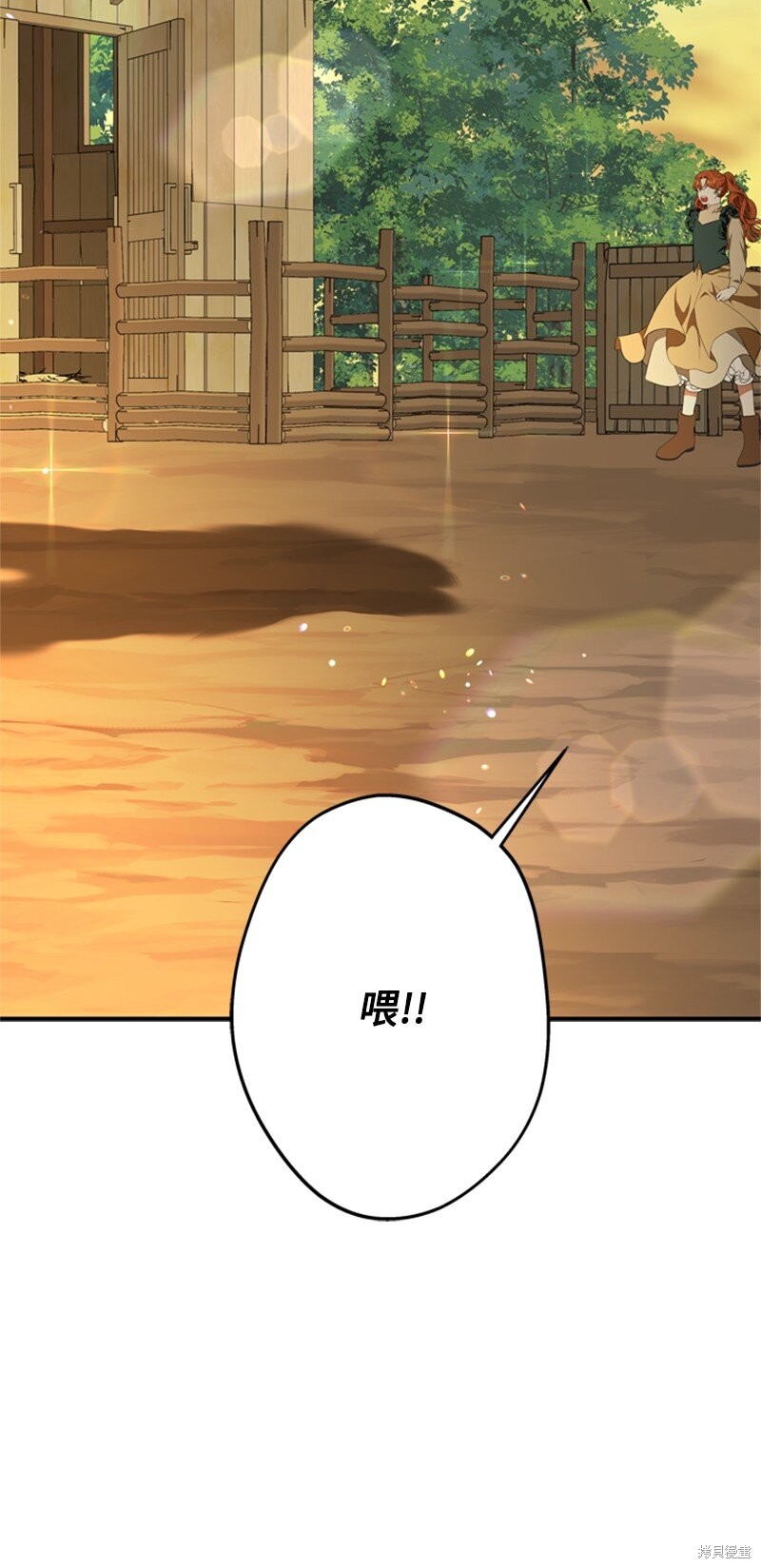 打工吧！天才魔法师 第42话 第85页