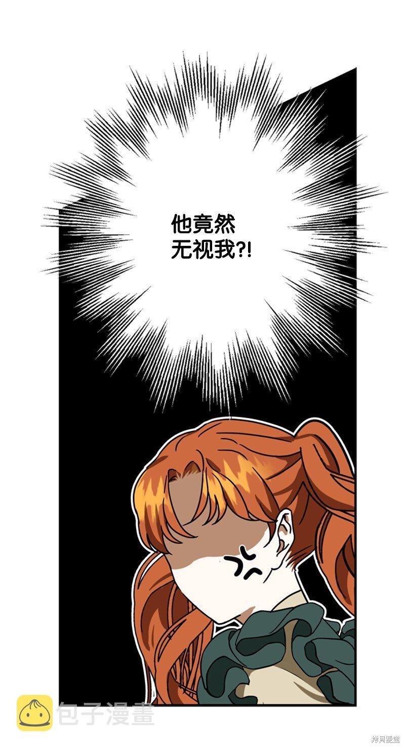 打工吧！天才魔法师 第42话 第10页