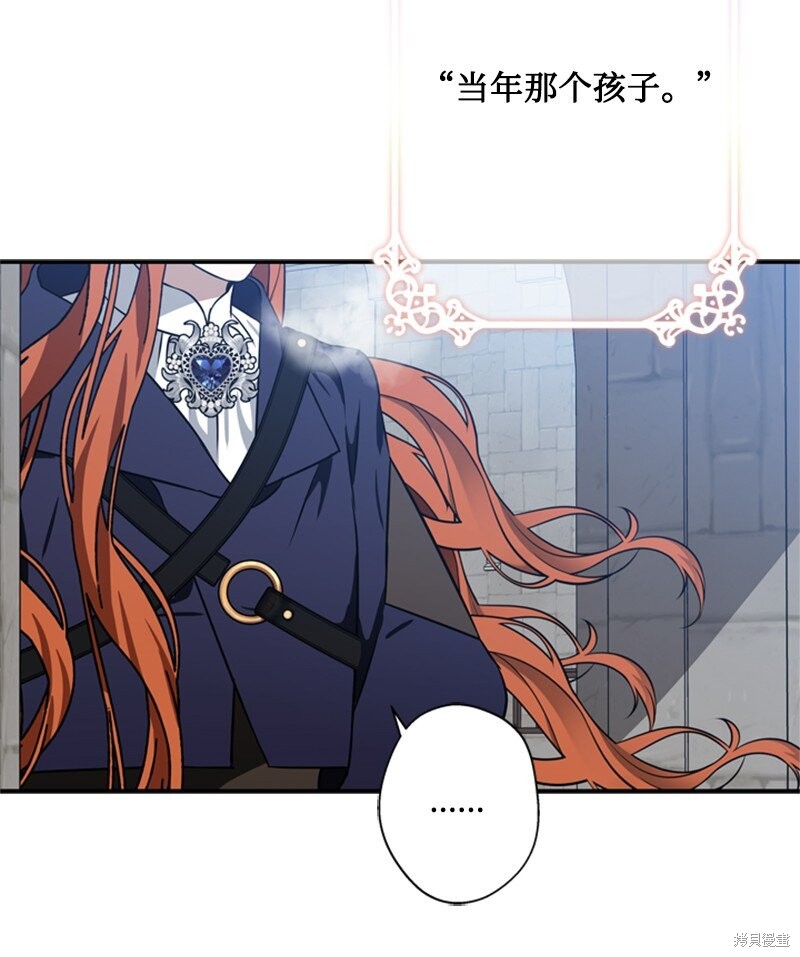 打工吧！天才魔法师 第43话 第11页