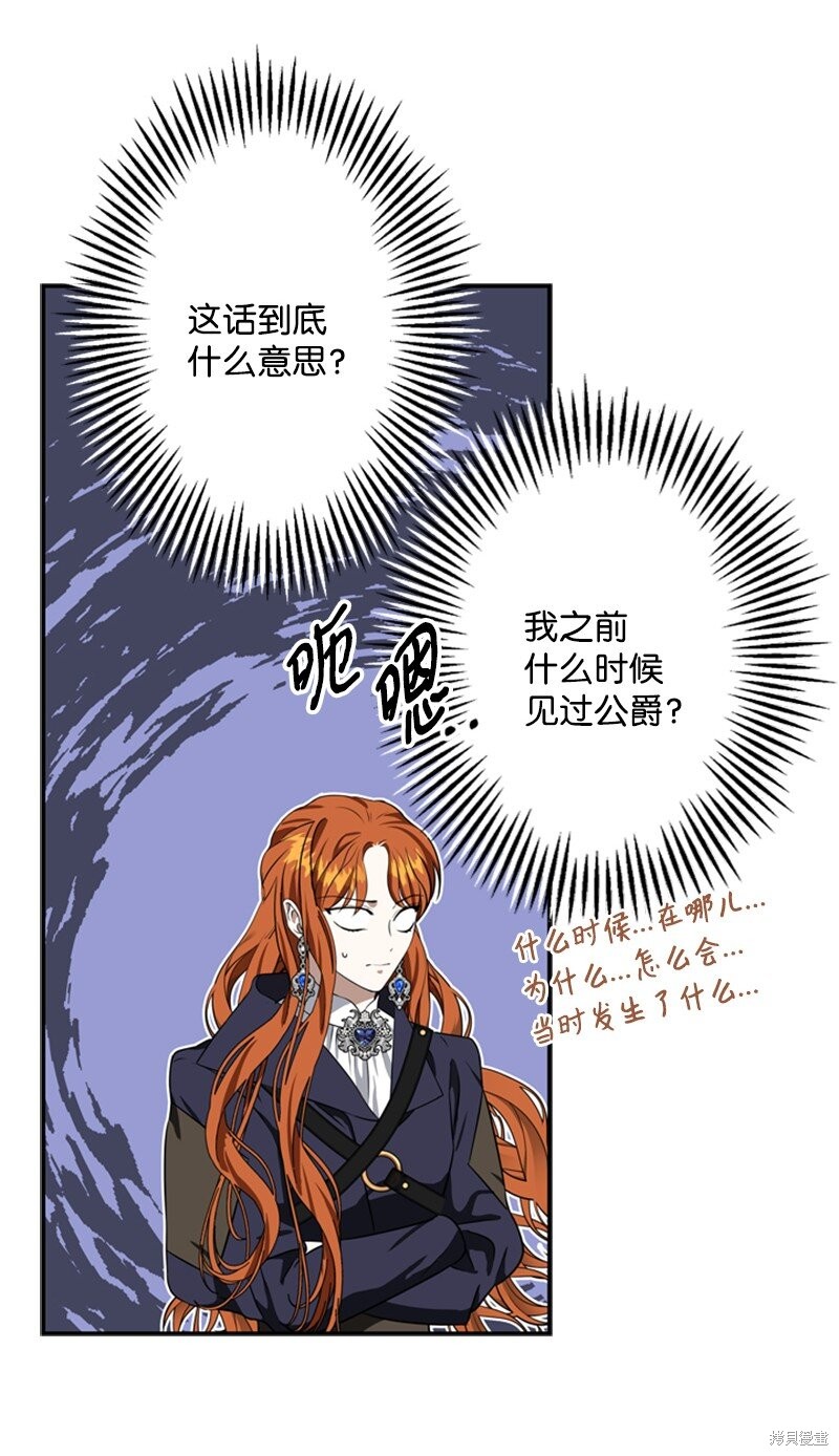 打工吧！天才魔法师 第43话 第12页