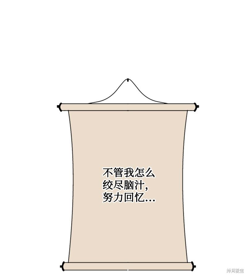 打工吧！天才魔法师 第43话 第13页