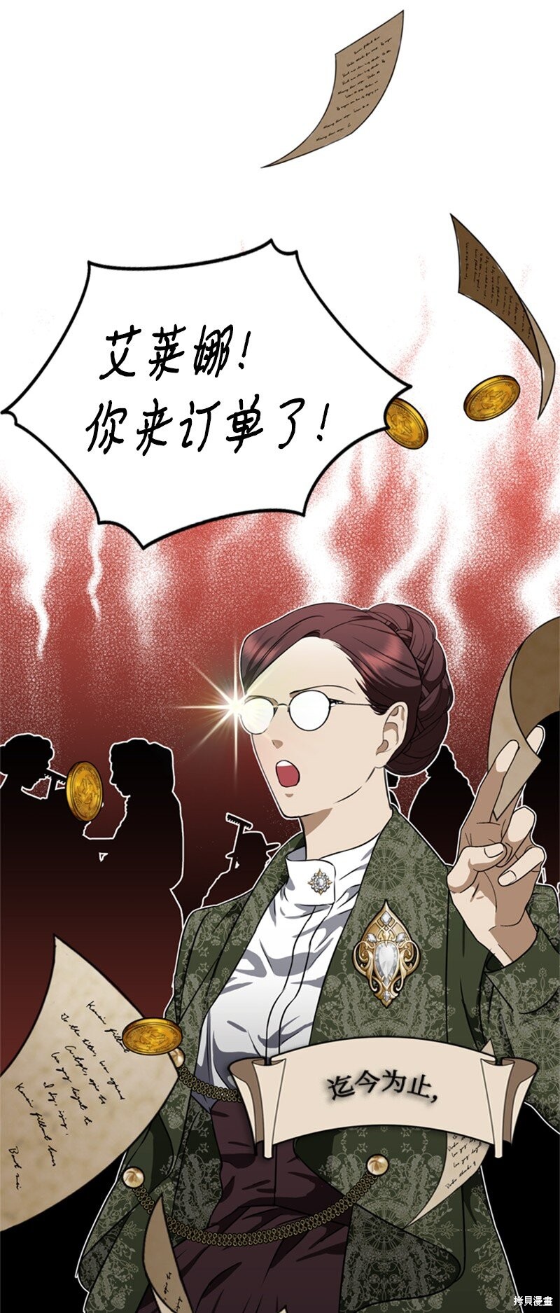 打工吧！天才魔法师 第43话 第14页