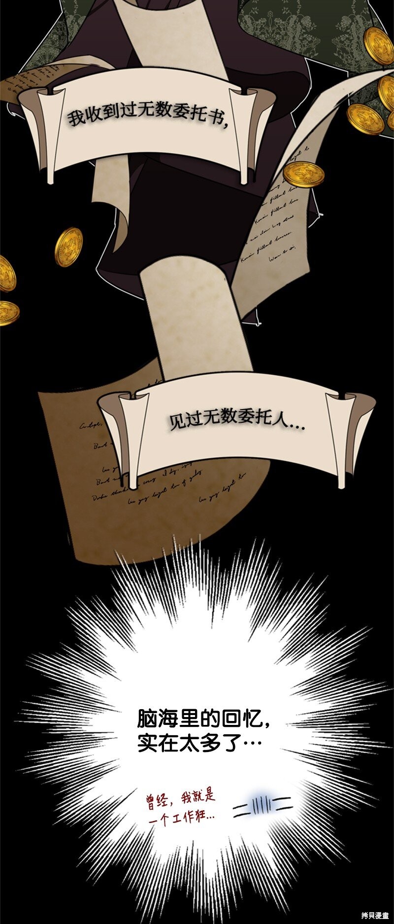 打工吧！天才魔法师 第43话 第15页