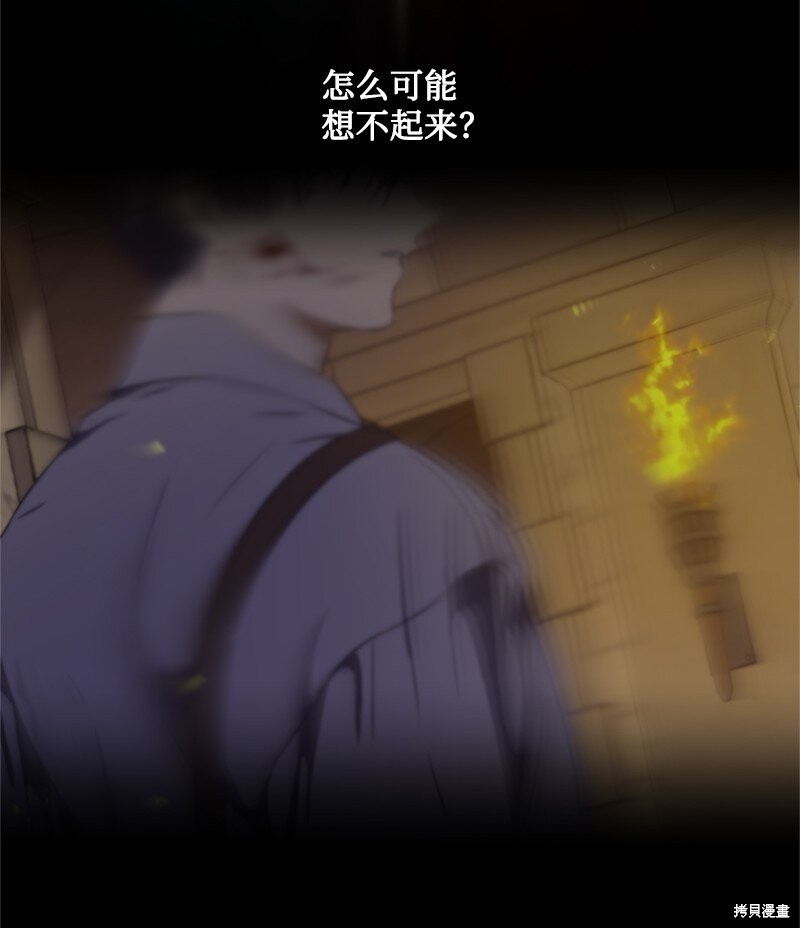 打工吧！天才魔法师 第43话 第17页