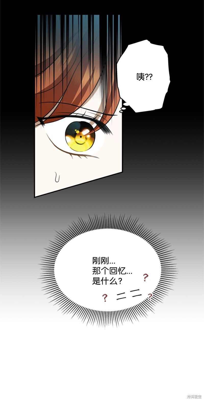 打工吧！天才魔法师 第43话 第18页