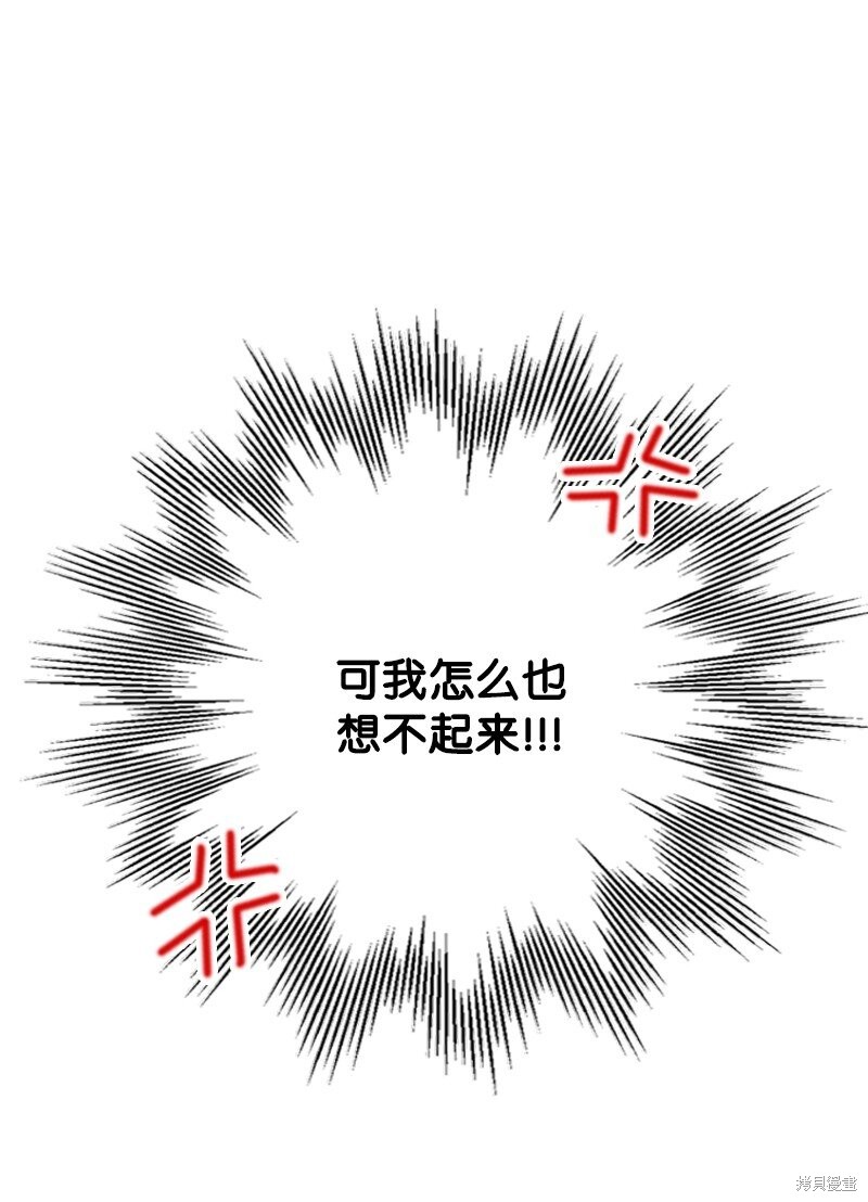 打工吧！天才魔法师 第43话 第20页