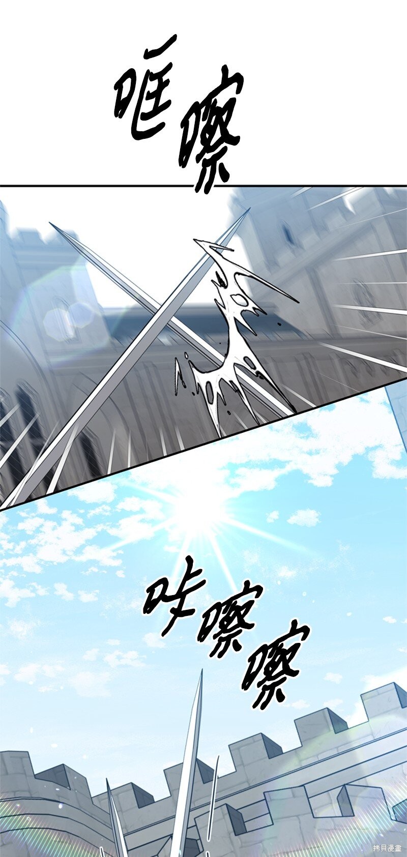 打工吧！天才魔法师 第43话 第3页